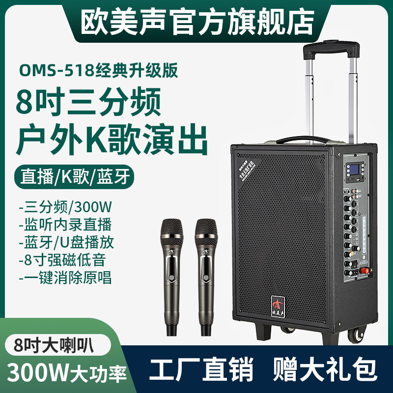 欧美声518经典版专业户外音响广场舞K歌唱歌三分频大功率拉杆音箱,影音电器,拉杆广场音箱/户外音响,淘宝优惠券,粉丝福利购,淘宝优惠卷