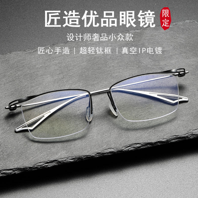 刀锋战士 纯钛超轻商务眼睛大框大脸眼镜架可配近视眼镜片眼镜框