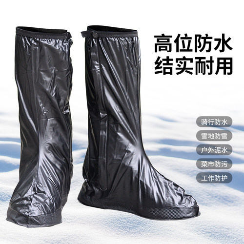 高筒防水雨鞋套长款雪地靴套防雪天防湿户外徒步登山男款女士玩雪 - 封面
