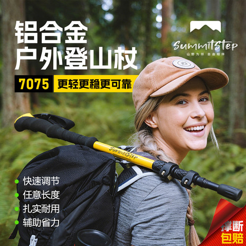 户外登山杖手杖男女款铝合金