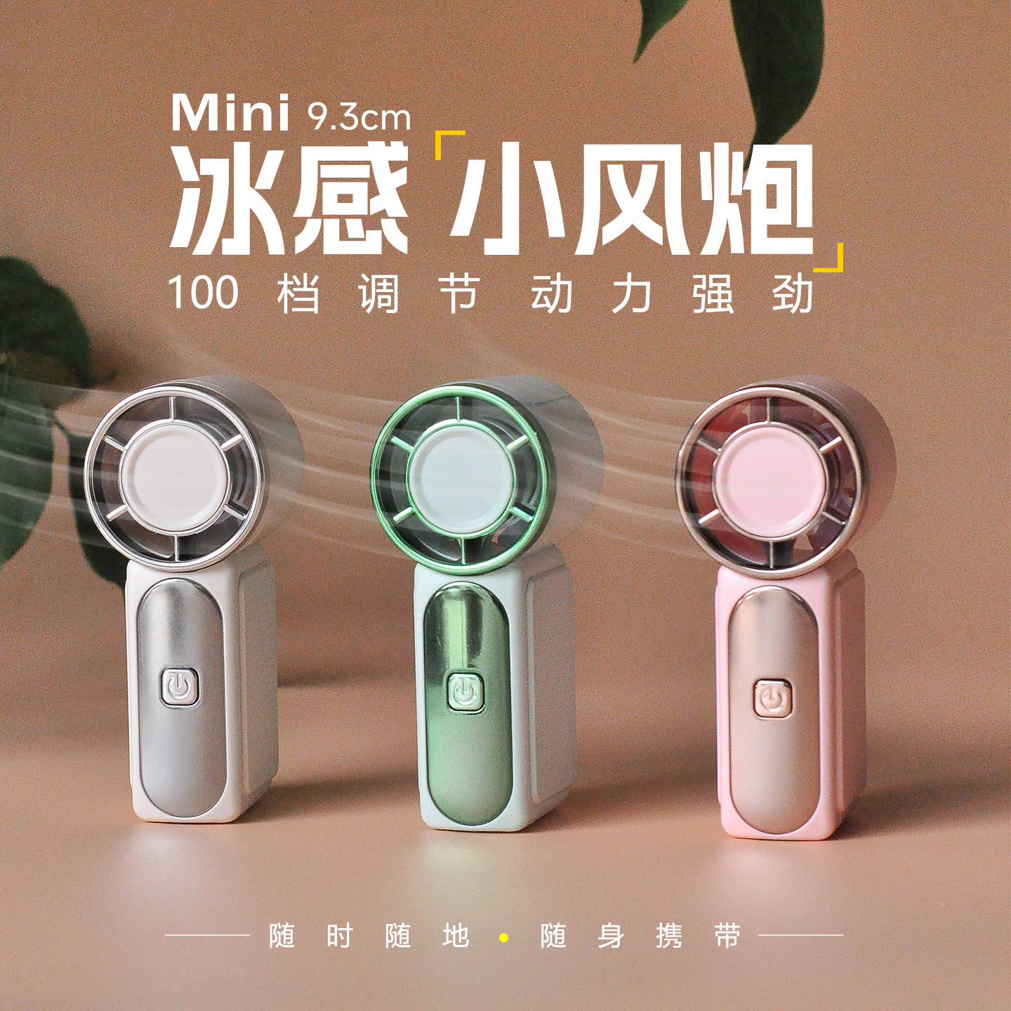 手持小风扇小型手拿mini便携式随身男女生迷你儿童可爱usb可充电