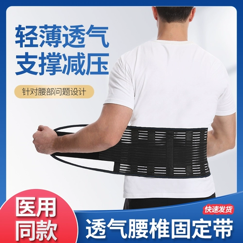 Медицинская дышащая поддержка для распадки талии талия талия талия поясничная и талия, тренс тали