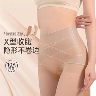 粉底液收腹褲 女 透氣隱形不夾臀產后高腰提臀抑菌內褲