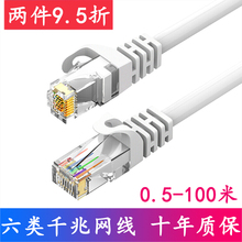 千兆网线家用六类10米超五电脑宽带路由器室外内高速成品cat6网线