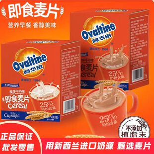 阿华田麦片麦芽牛奶可可味速食营养儿童懒人即食热饮营养早餐燕麦