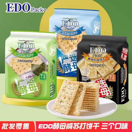 EDOpack苏打饼养胃咸味饼干