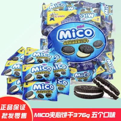 MiCO夹心饼干中国独立小包装