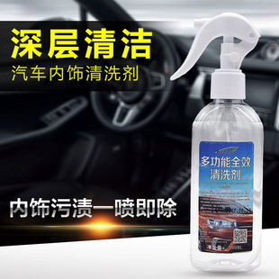 泡沫清洁剂汽车内饰顶棚座椅清洗剂洗车液汽车泡沫清洁