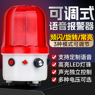 仟特 语音声光报警器 爆闪充电警示灯磁吸可调节便携式频闪闪光灯
