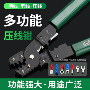 OTUT接線端子剝線鉗 多功能冷壓端子壓線鉗 手動(dòng)剪線鉗壓接鉗子