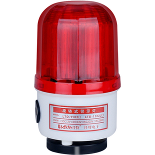磁吸旋转警示灯220V爆闪闪光灯LED声光报警器12V24V替换LTD-1101J
