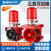 220V工业无线 100大功率声光警报器 线遥控警报灯喇叭12V QTG