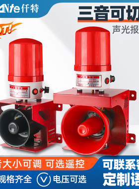 QTG-80/100大功率声光报警器 220V工业无线遥控警报灯喇叭12V 24V