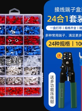 冷压接线端子组合套装 管型叉形OTUT插簧插片快速接线鼻子 1000只