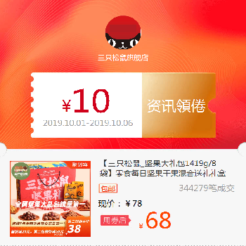 【三只松鼠_坚果大礼包1419g/8袋】零食每日坚果干果混合送礼礼盒