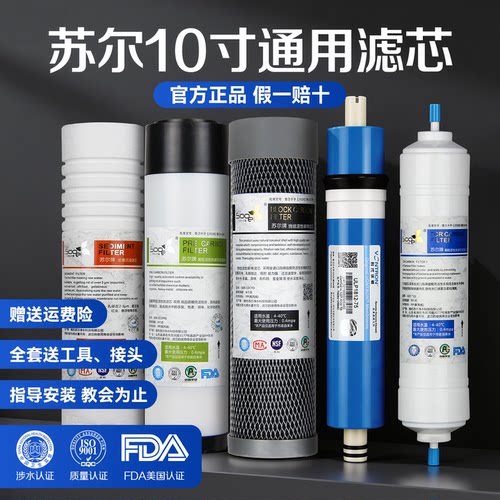10寸净水器通用椰壳滤芯五级套装