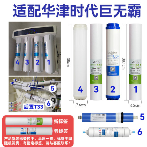 华津时代巨无霸系列15寸通用滤芯
