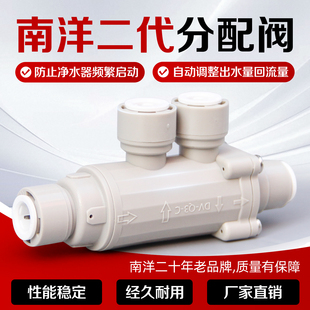 净水器水流分配阀纯水机分流器回流阀解决接管线机频繁启动等问题