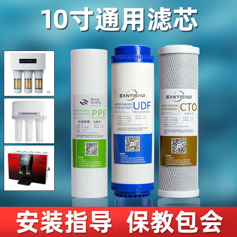 适用于浪潮 凯弗隆家用前三级400G全套600G净水器10寸通用滤芯