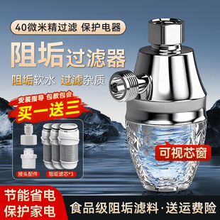 阻垢大师扫地机器人阻垢过滤器前置过滤器马桶阻垢过滤壁挂炉除垢