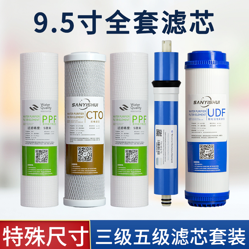 95寸直饮开水机纯水PP棉滤芯净化