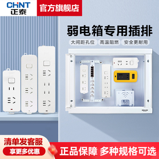 插座无线排插不带线插线板插排插板接线板拖线板弱电箱专用