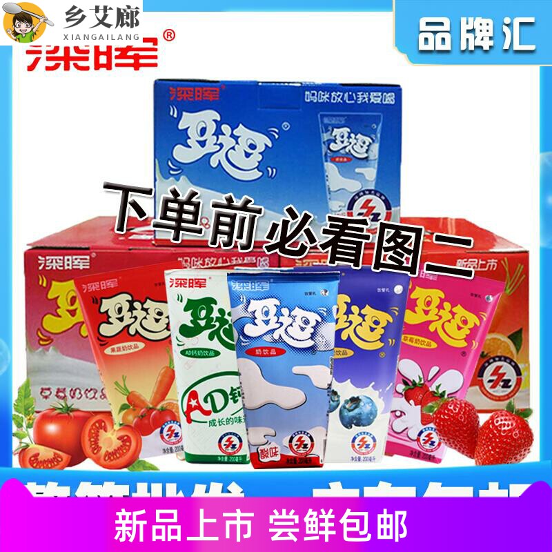 深晖豆逗学生早餐奶逗逗ad钙草莓原味酸奶16支*200ml整箱饮料