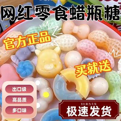 网红零食蜡瓶糖可食用儿童正品爆浆蜡瓶糖夹心蜡瓶糖正品