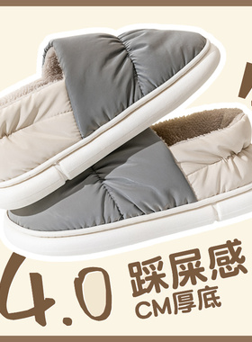踩屎感棉拖鞋男冬季室内包跟保暖厚底居家用羽绒防水棉鞋女可外穿