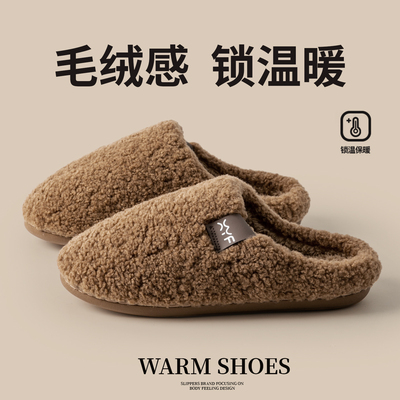 高级感保暖室内防滑暖拖男款秋冬