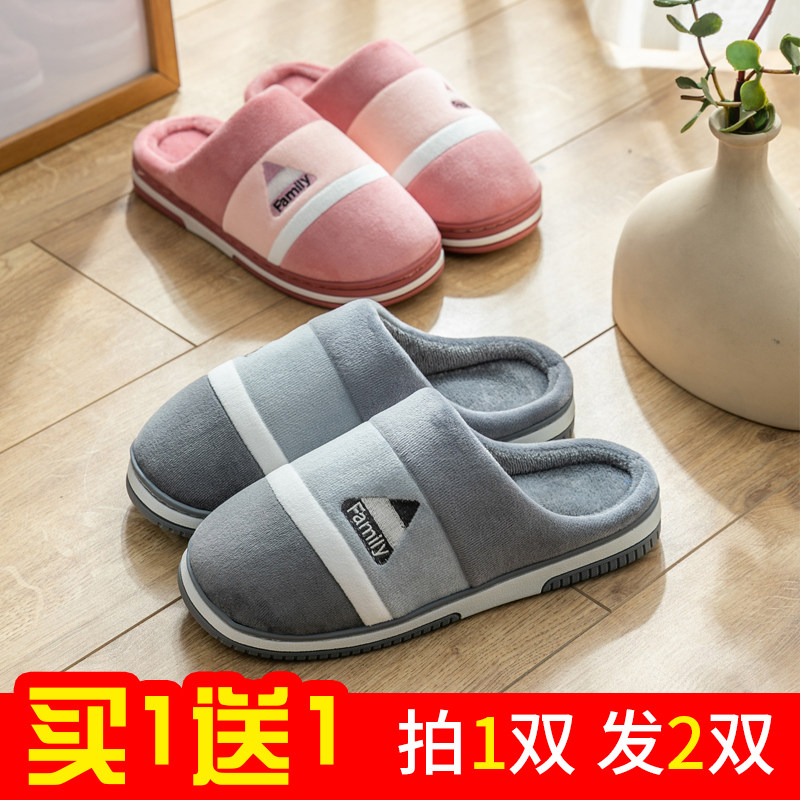 买一送一棉拖鞋男冬居家情侣厚底月子防滑室内保暖家用拖鞋女秋冬,居家布艺,居家棉拖/棉鞋,淘宝优惠券,粉丝福利购,淘宝优惠卷