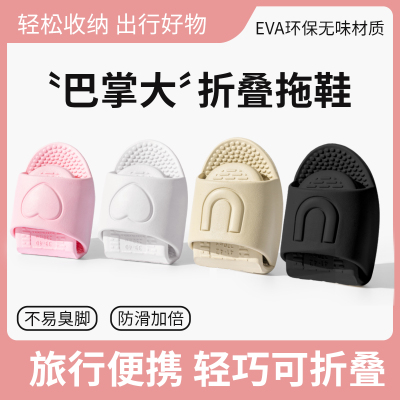 可折叠旅行拖鞋男女便携拖鞋