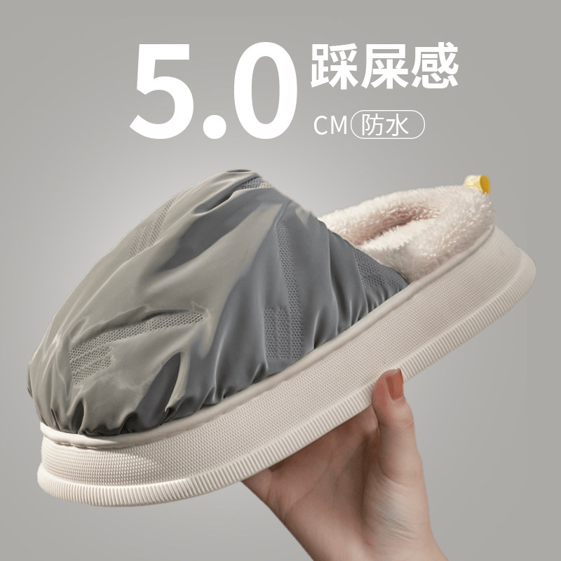 2023新款棉拖鞋男款秋冬居家用防滑防水保暖厚底踩屎感拖鞋女外穿怎么看?