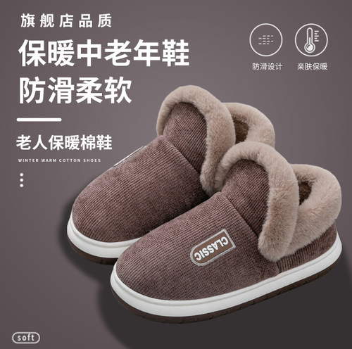 老人加绒冬季棉鞋厚底可外穿
