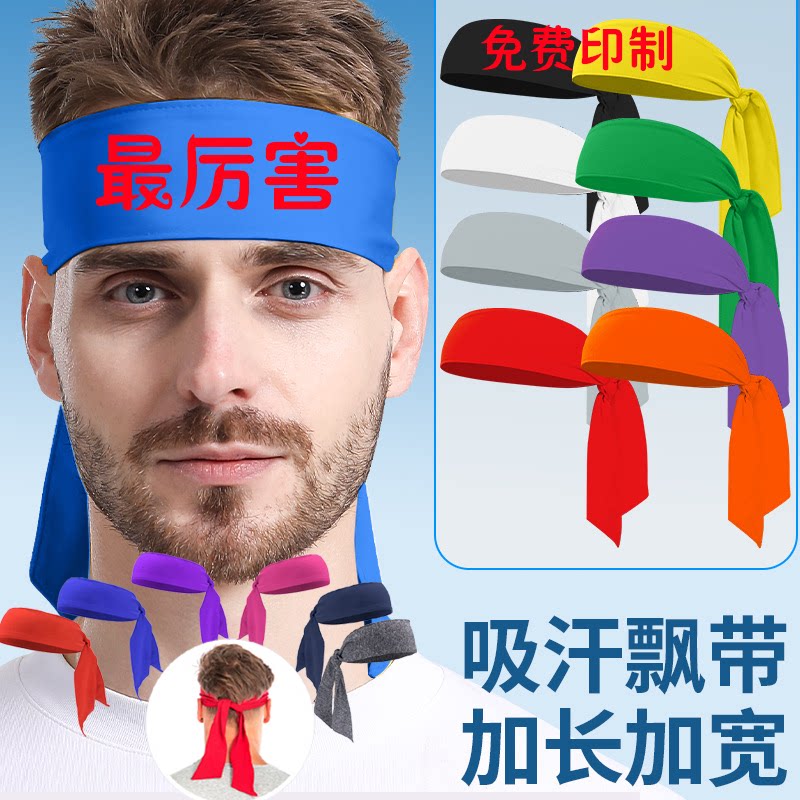 定制红色吸汗运动飘带logo