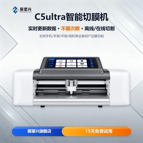 展望兴不限次数切膜机质保一年