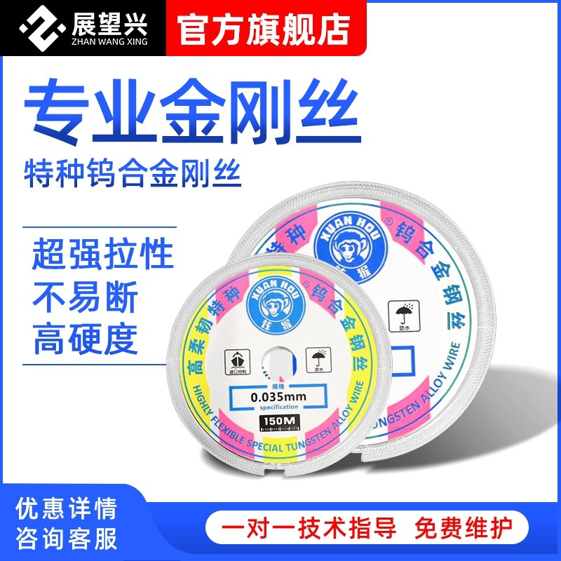 炫猴金刚丝 高硬度屏幕分离金刚丝切割分离线曲面屏专用手机拆屏图片