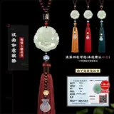 Новый последний автомобиль 204 High -end Hetian Jade Car Jewelry Car High -загруженные внутренние детали