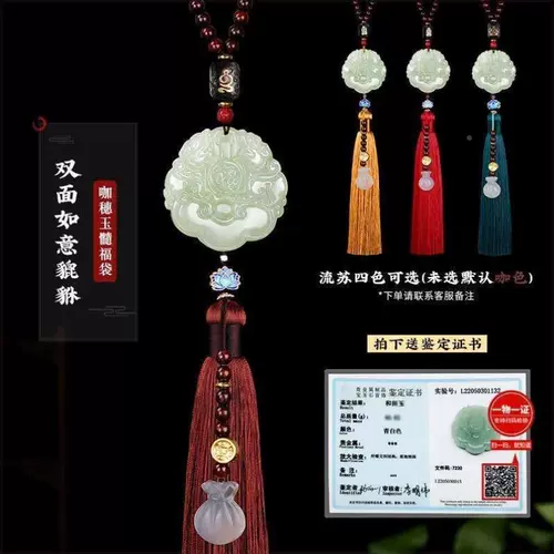 Новый последний автомобиль 204 High -end Hetian Jade Car Jewelry Car High -загруженные внутренние детали