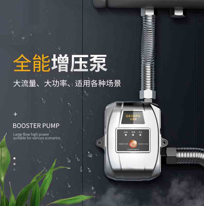 新品热水器增压泵家用洗澡花洒自来水管道增压器静音增压水泵爆款
