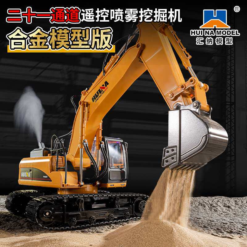 汇纳 21通合金挖土机挖掘机2.4G无线电动遥控工程车650儿童玩具