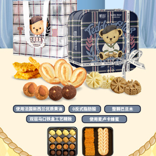 凱心&Teddy Bear联名款《泰迪俱乐部》双层礼盒饼干糕点礼盒送礼