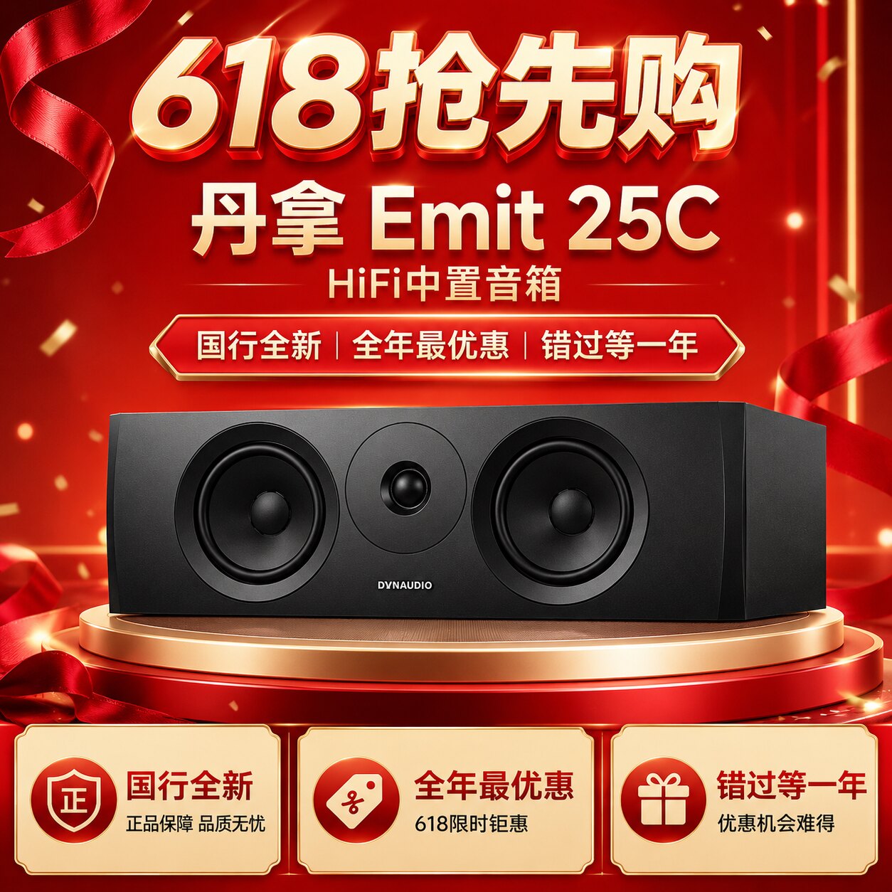 Dynaudio/丹拿新意境系列New Emit 25c无源HiFi中置音箱木质一只