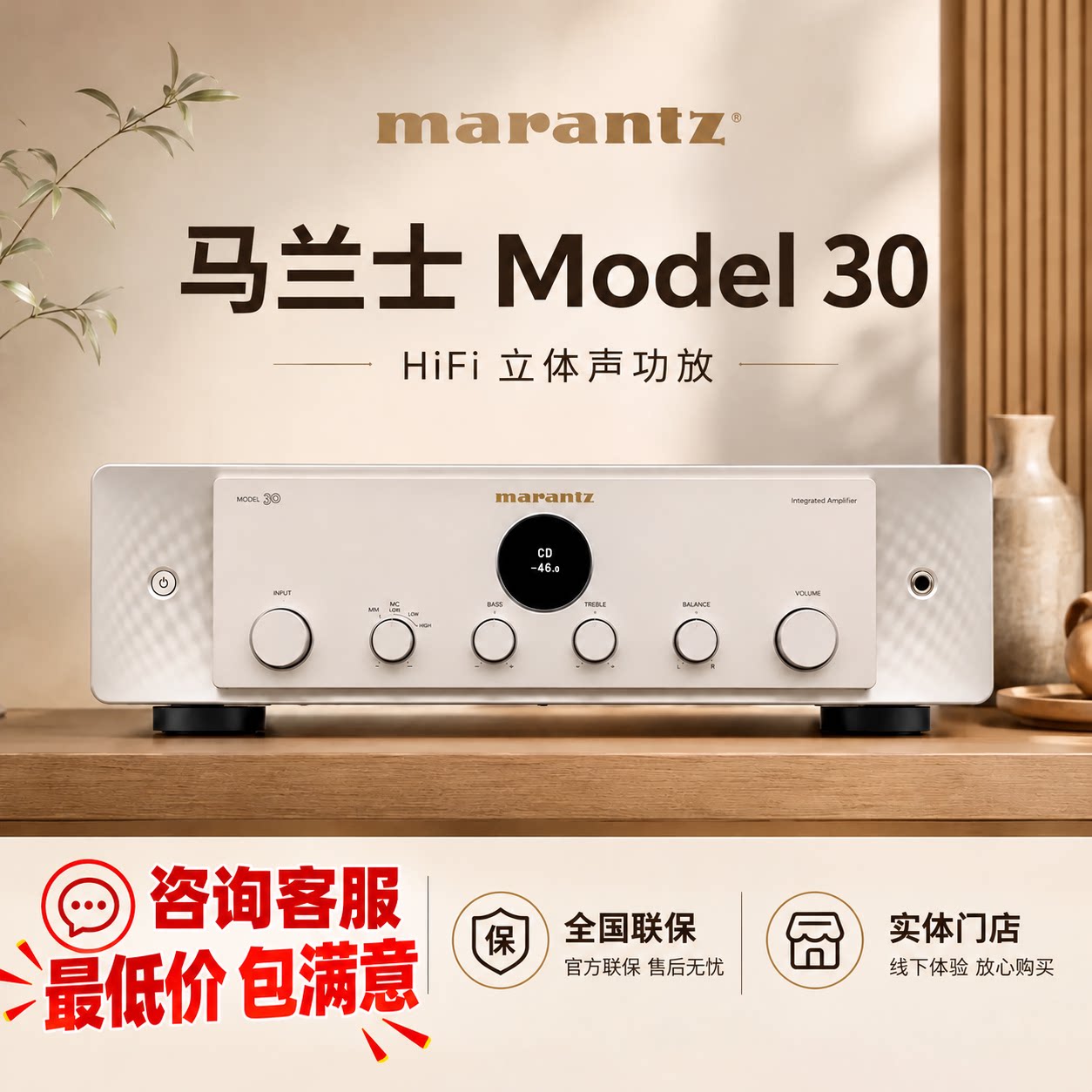 Marantz/马兰士 model 30 40 50 60家用hifi功放机发烧数字大功率