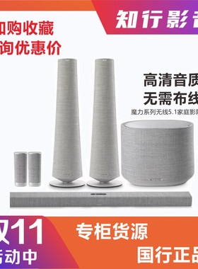 哈曼卡顿Citation魔力5.1家庭影院套装7.1电视回音壁音响蓝牙音箱