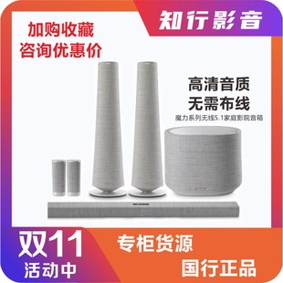 哈曼卡顿Citation魔力5.1家庭影院套装 7.1电视回音壁音响蓝牙音箱