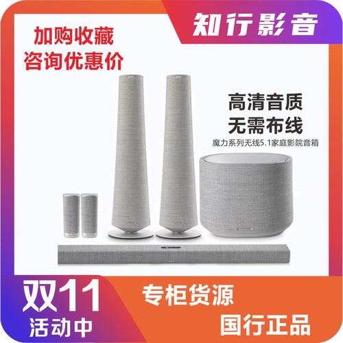 哈曼卡顿家庭影院MB1100回音壁