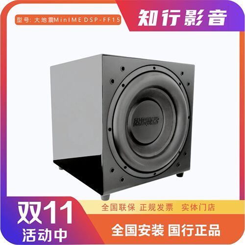 大地震超重低音炮DSP系列