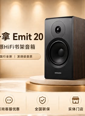 丹拿意境203050书架音箱HIFI