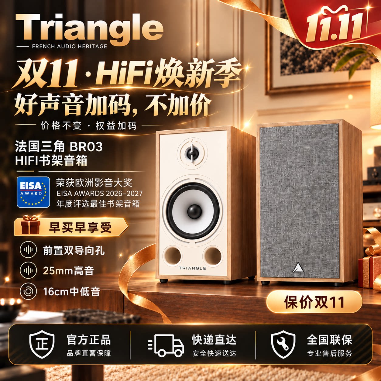 法国triangle三角BR03音箱书架无源音响发烧HIFI桌面对箱家用hifi